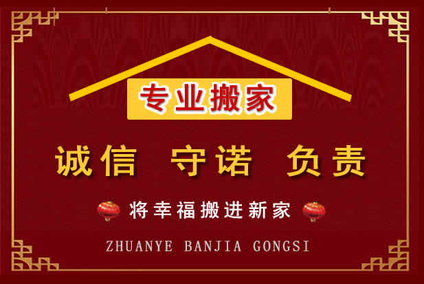 河北搬家电话