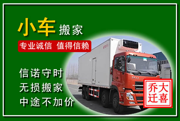 河北物品搬运
