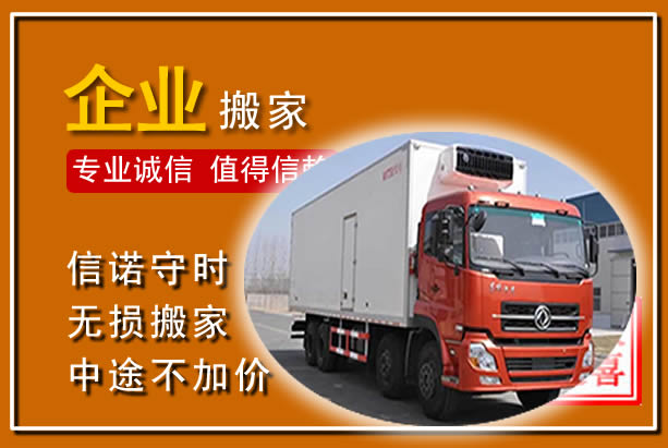 河北工厂单位搬迁